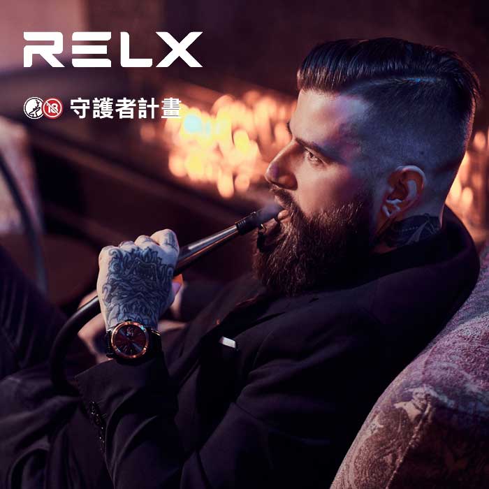 請問一顆RELX煙彈可以用多久？